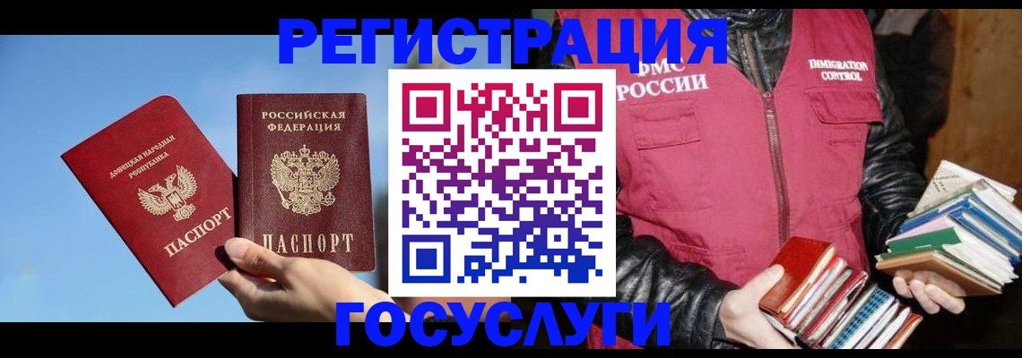 прописка для кредита в Горняке