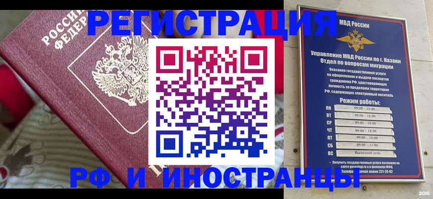 временная регистрация гарантия в Горняке