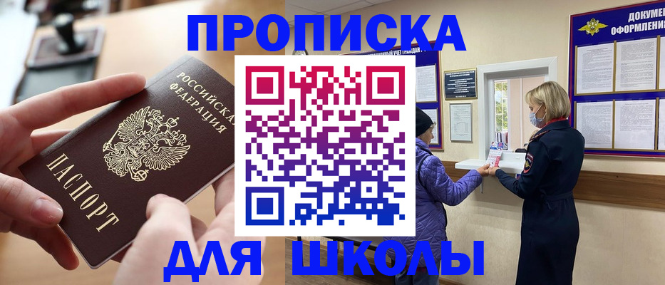 временная регистрация купить в Горняке